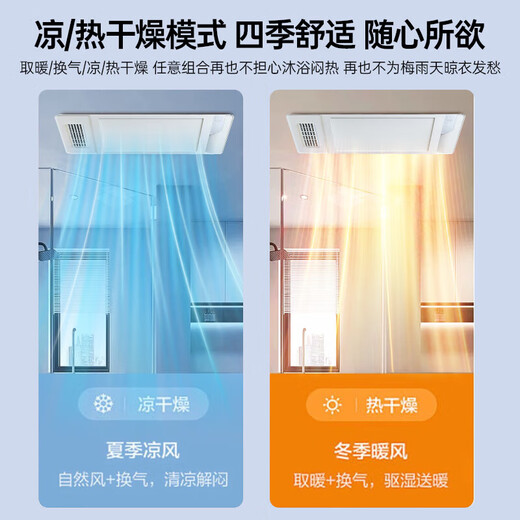 潜水艇浴霸灯暖照明排气一体集成300x600吊顶浴室卫生间吹风换气取暖器 智能浴霸5模式QZH6626-E
