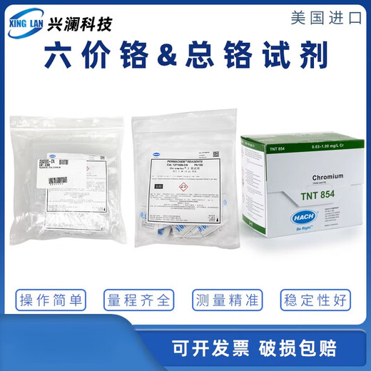 American Hash Hexavalent Chrom/Gesamtchromreagenz 2242500-CN/1271099-CN/TNT854 1271099-CN enthält enthält