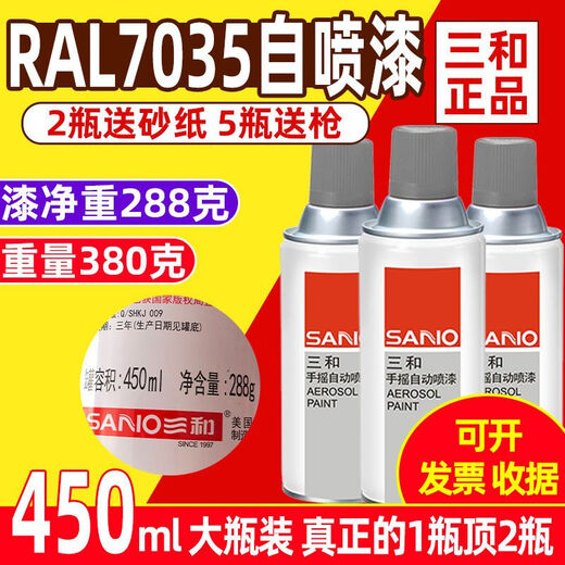 7035自喷漆喷漆RAL机电箱修补漆机柜控制箱RAL7032文件柜7036 RAL7037土灰色
