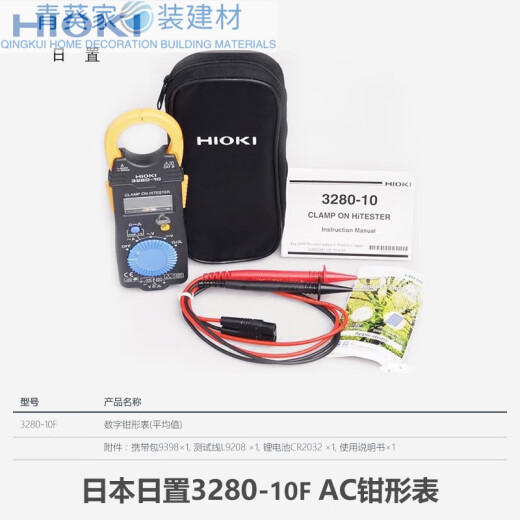
Daily setting (HIOKI) 70F digital clamp meter multimeter cm3289 clamp ammeter 3288-20 3280 CM3291 AC 2000A resistor