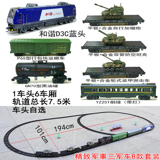 Модель «Колокольчик» с песочным столом, полный набор модели поезда для мальчиков и детей, игрушечная дорожка из электрического сплава, пульт дистанционного управления, гармоничная электрическая машина, изысканный военный автомобиль, набор в стиле B с гармонией D3D, красная голова + зарядный комплект