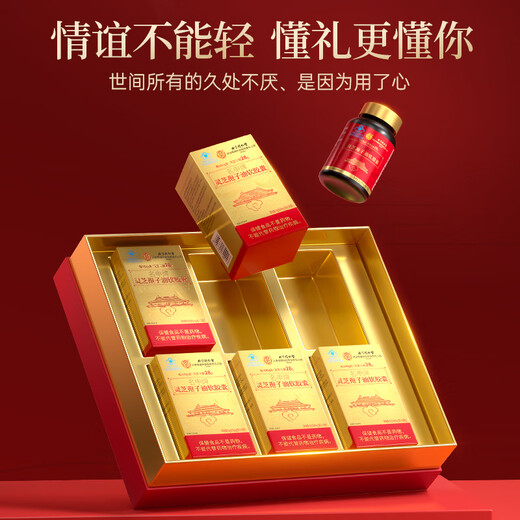 Tongrentang Ganoderma lucidum spore oil spore oil enhancement immunity Ganoderma lucidum spore powder gift box for gifts for elders Ganoderma lucidum triterpenes snake year limited [light luxury gift box] 6 bottles + gift spore powder