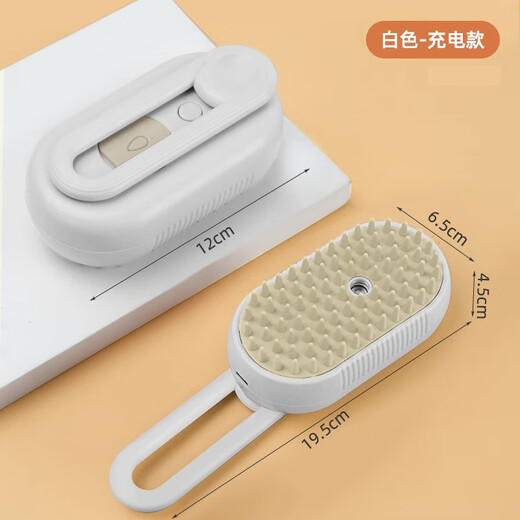 Pet cat and dog spray massage comb, steam comb brush, cat hair cleaner, remove floating hair, bath-free cat comb, porcelain white rechargeable type, effective antibacterial 99%