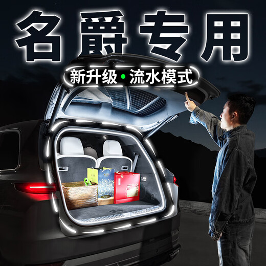 名爵MG6后备箱照明灯带ZS车内装饰氛围灯MG4EV木兰MG7改装MG5配件 名爵MG723至25款长亮款白光
