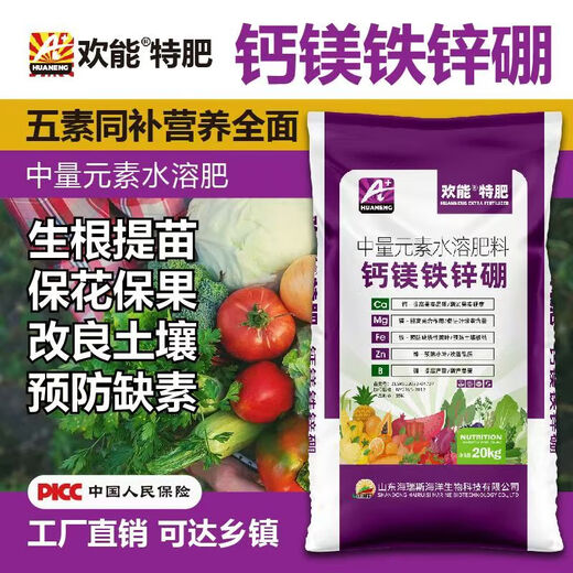 Huaneng Special Fertilizer Calcium Magnesium Boron Zinc Iron Trace Elements Water-soluble Fertilizer Rooting and Strengthening Seedlings Granular Fertilizer Fertilizer General Special Fertilizer Calcium Magnesium Boron Zinc Iron 20kg*1 Bag