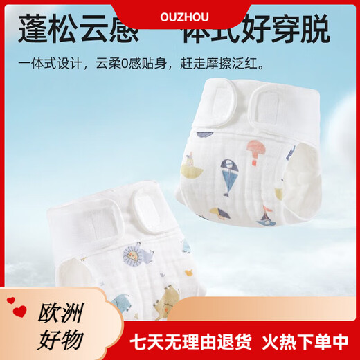 
Betas baby gauze diapers 4-piece newborn integrated gauze diapers waterproof style breathable and waterable waterproof model 4-piece XL code [suitable for 0-2 years] 20~30Jin [Jin equals 0.5 kg]