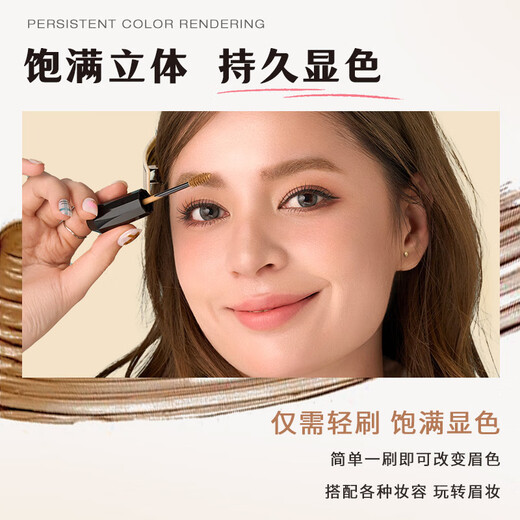 Kiss me HEAVY ROTATION Exquisite Soft Mist Eyebrow Cream 05 Sweet Bright Brown (not easy to clump, Christmas gift)