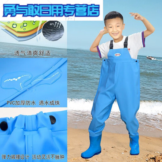 Fantasy children's water play one-piece waders, kindergarten waterproof clothes, children's rain boots for men and women to catch fish in the rain, children's style (sky blue) overalls 24 (shoe inner length 15cm)
