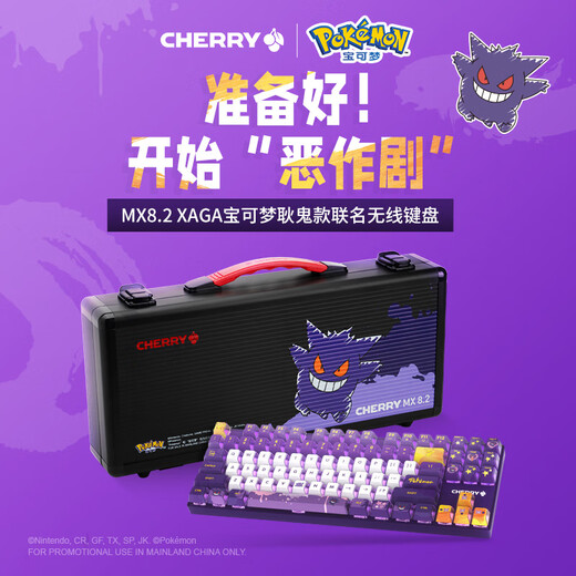 Cherry Cherry MX8.2 XAGA Obsidian Series Wireless Bluetooth Drei-Mode-E-Sport-Gaming-Mechanik-Tastatur RGB Light Effect Triple transparente PBT-Tastaturkap-Kompatible MAC-System Xaga-Pokemon Joint Genggui Mx2a Redachse