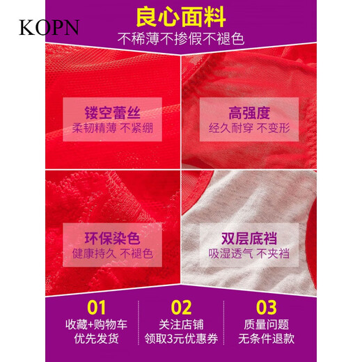 KOPN Light Luxury [3 Packs] Red Panties Women's Lace Lady's Nest Year Autumn and Winter New Mid-waist Cotton Belly Lift 588+839+829 L Suitable for 100-120Jin [Jin equals 0.5 kg]