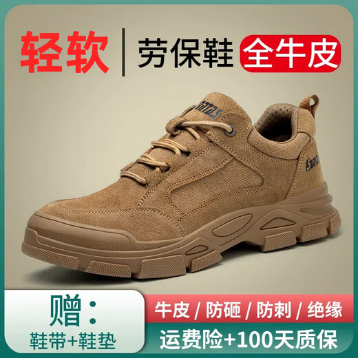 松塔斯（SONTAS）劳保鞋男款防砸防刺穿焊工钢头钢板工地轻便工作超轻绝缘夏季透气 棕色【防砸防刺穿】四季款 42