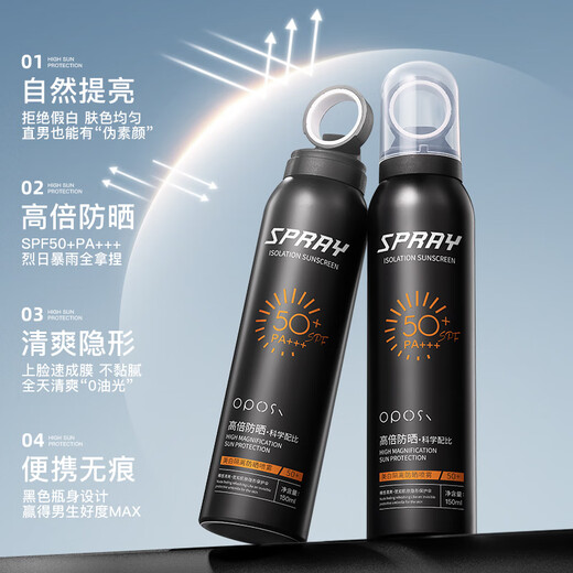 Фанчжэнь Опос мужской солнцезащитный крем спрея SPF50+ военная подготовка студентов на открытом воздухе, чтобы противостоять потоотделение и защиту от солнца и изоляции травмы молочной железы