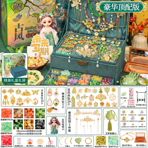 罗璃女孩生日礼物古风串珠礼盒儿童手工diy手链7-14女童玩具9-12首饰8 礼盒豪华顶配版【古风串珠礼盒】 送礼袋+国风礼盒清单看图二