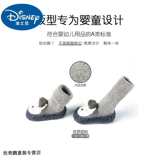 Disney Baby Neugeborene Babyschuhe und Socken in Winter weiche Socken 6 bis 12 Kleinkind Frühling und Herbststil 0-März 8 plus Samt Männer und Frauen Babyschuhe Lammgrau 1 Paar Einen Größe S (9-10,5 cm) 0-6 Monate