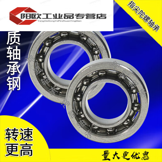 定制指尖陀螺轴承r188 688 608 6703不锈钢陶瓷高速低音进口德国 1个不锈钢陶瓷球688 空转30秒以