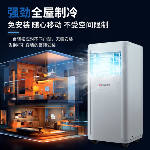CHIGO mobile air conditioner single cooling and heating all-in-one air conditioner free of installation removable portable dehumidification vertical small air conditioner bedroom living room kitchen air conditioner small 1 HP single cooling - first choice for cost performance