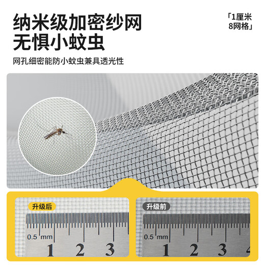 Lange Third Generation King Kong Net Household Invisible Anti-mosquito Screen Net Self-installed Velcro Screen Self-adhesive Windows Gray Screen Black Sticker Third Generation King Kong Net Customized Photoshoot Contact Customer Service Free Gifts by Default