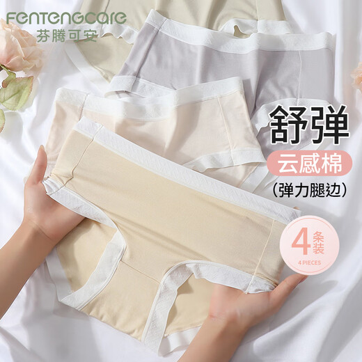 
FENTENGCARE Modal underwear for girls polylactic acid antibacterial crotch markless comfortable breathable shorts QHBK1479 L