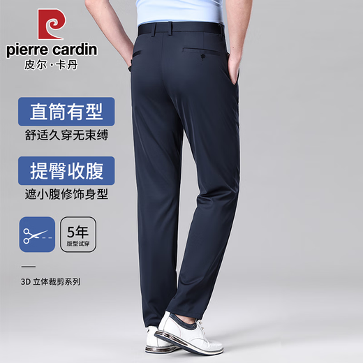 Pier Cardin Pantalon décontracté en soie de glace de mûre haut de gamme Cardin pour hommes en été ultra-mince pantalon pour hommes en vrac pantalon de costume élastique en ligne [en soie de mûrier haut de gamme] 34 [150-160jin [Jin est égal à 0,5 kg]]]