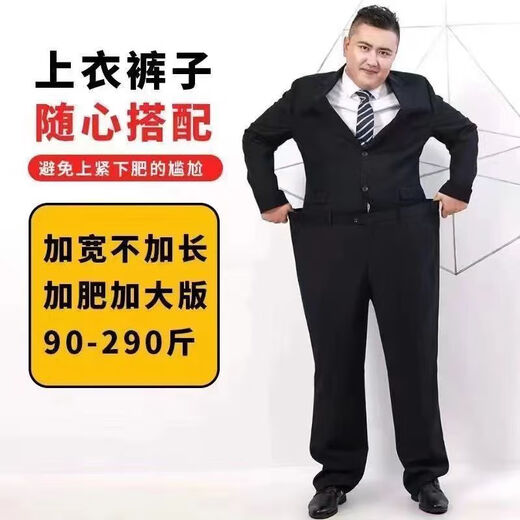 Yi Liangying men's suit plus fat plus size business formal suit fat jacket wedding dress interview professional suit suit black top 9XL 220 (265-290Jin Jin equals 0.5 kg)