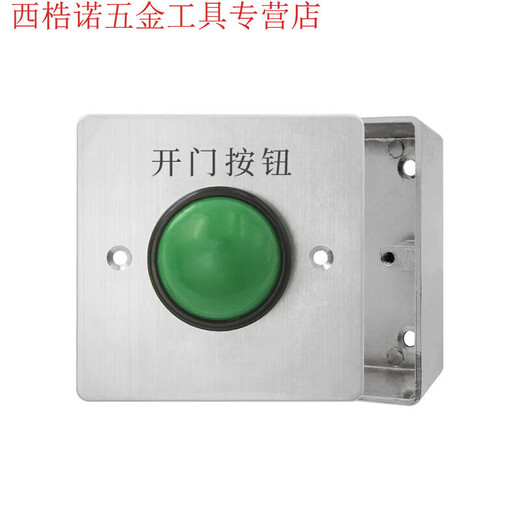 Sanqihu outdoor waterproof access control switch panel self-reset 86 type door button narrow long column door opening button rainproof long strip + bottom box Z3519D2W (size 90
