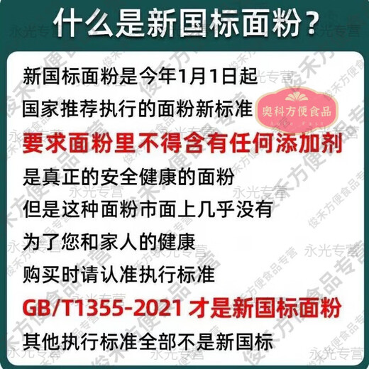 新国标GB/T1355-2021巴盟特产雪花粉小麦粉5斤10斤20斤 新国标面粉5斤