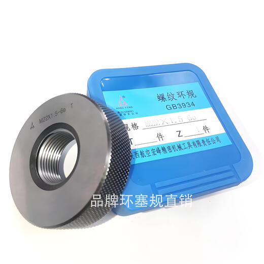 纪俪田定制正品宏峰 螺纹环规通止规牙规M125M130M135M140*6*4*3*2*1.5 环规M12546g