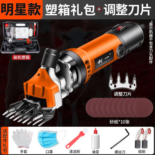 Chuangyi Electric Wool Ciscaillers Electric Ciseaux Raser la laine FADER ELECTRIQUE Large Ciscons cisaillement 3880AW + 9 SPILT BLADE X2