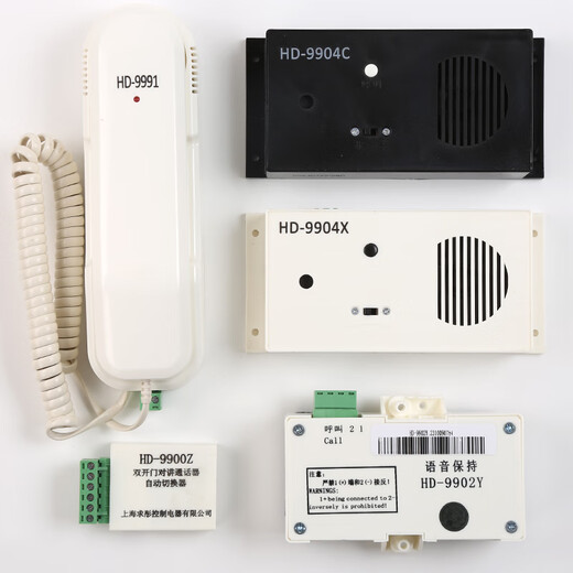 Wen Yijia Intercomitorio de elevador personalizado HD-9901/9991/9902Y/9904CX/212GK/9900Z/412 HD-9991
