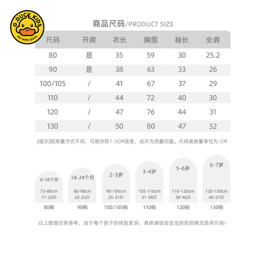 
G.DUCKKIDS boy sweatshirt small and medium-sized children's outer tops children's casual base shirt 2025 spring new baby children's clothing FAE11523X-11529E white 90 cm