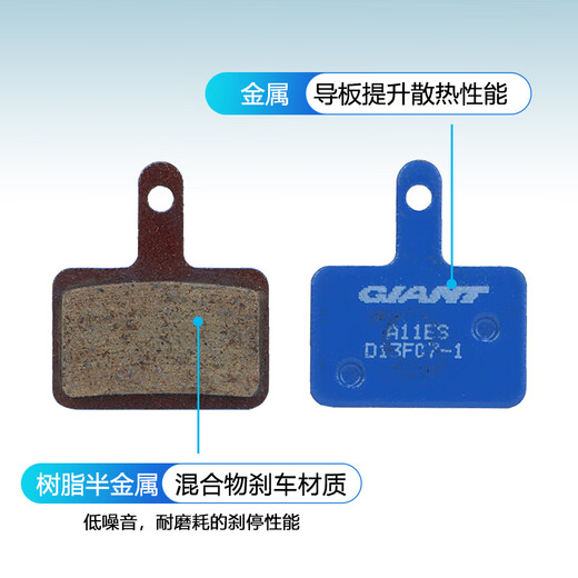 捷安特（GIANT）刹车片 ATX660/810/830/860/800山地自行车碟刹来令片 产陶瓷材质一车份【赠送卡簧和插