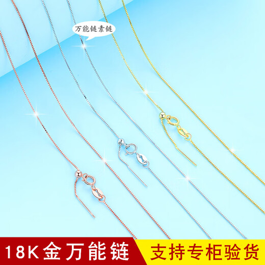 Guanpu Pavilion Fat Donglai same style pt950 platinum pin chain pin chain gold platinum color gold beads extended jadeite south red pearl 1.3mm thick platinum O-shaped chain 45cm