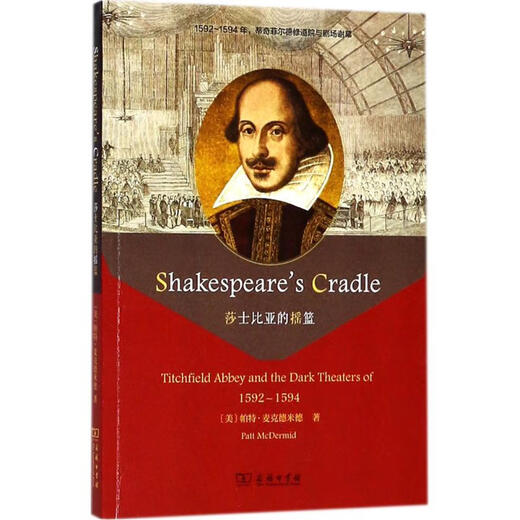 Authentic Shakespeare's Cradle sin impresión: la capilla del monasterio y teatro Titchfield 1592-1594 Pat McDermead Commercial Press