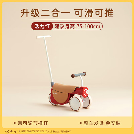 Kidpop Kids's Balance Balik Baby Walker 1-3 года два в одном в одном из скользящих велосипед