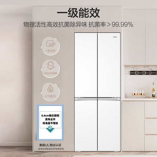 Haier Xiaohonghua series 418 liters 594mm professional ultra-thin and ultra-narrow zero-embedded cross T-type four-door household appliances small household large capacity refrigerator 70 wide | 594mm professional ultra-thin | 418 liters ice white