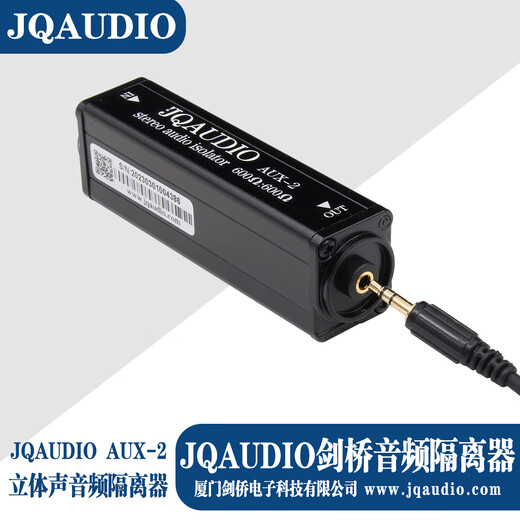 JQ AUDIO LR-2 stereo Cambridge audio isolator computer noise isolator 3.5 pairs of dual XLR 3.5 pairs of dual 6.35 AUX-2 3.5 to 3.5