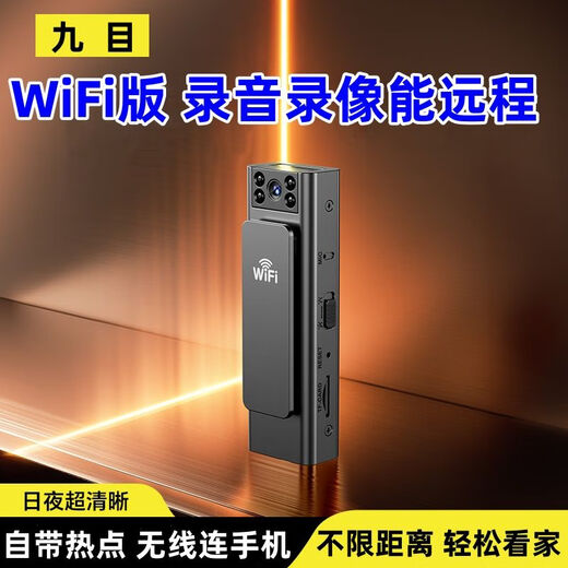 Bluetooth-Kamera kann mit dem Mobiltelefon verbunden werden. Neue drahtlose Fernbedienungs-Home-Recorder-Fotografie-Plug-In-Hochauflagen im Freien im Outdoor-Sport-Recorder Jiumu WiFi HD Version Recorder Standard kartenlos