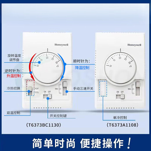 T6373BC1130 air conditioning thermostat fan coil control panel heating and cooling adjustable (imported) T6373BC1130