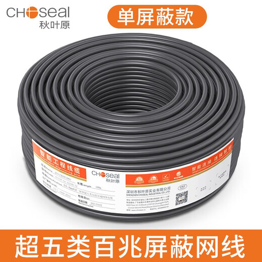 
Super six network cable 10 Gigabit CAT6A high-speed dual-shielding engineering decoration household wiring Category 7 dual-shielding network cable - gray - QS6172A (5m