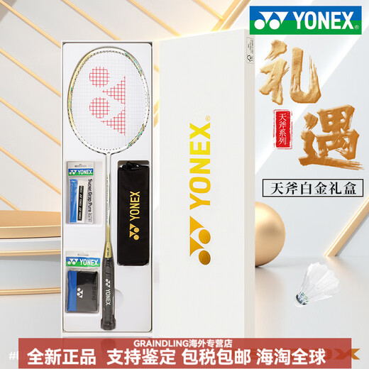 尤尼克斯（YONEX）yex羽毛球拍单拍碳素超轻进攻yy天斧白金礼盒9900a 5U 【限定款】AX天斧9900 礼盒套 21-22磅(入门选手)