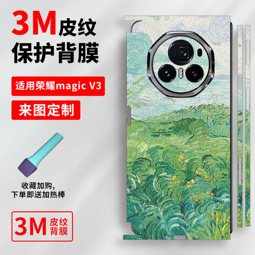 
Suitable for the new Honor MagicV3 mobile phone leather protective film MagicV2 personality back stick MagicVs one-inclusive all-inclusive frame film MagicV2 back mask real machine open mold 3m A14983M printing plain leather integrated all-inclusive back mask Honor Magic Vs3