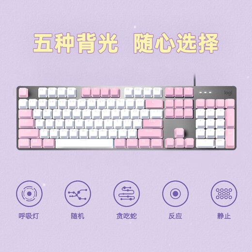 
Logitech K845 mechanical keyboard office games e-sports keyboard metal wired keyboard game office 104 key full-size keyboard single light gift for boyfriend K845 TTC tea scroll-sakura powder