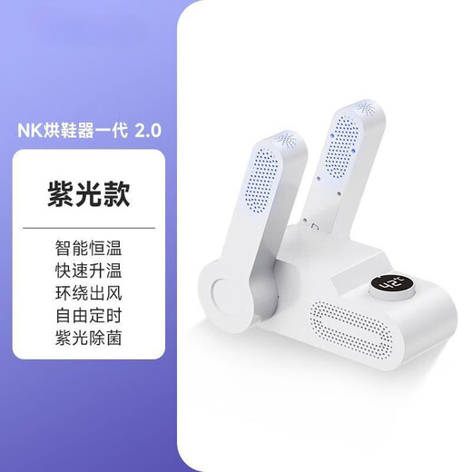 Xiaomi Buyi shoe dryer, shoe dryer, shoe drying artifact, shoe drying artifact, shoe dryer, shoe dryer, wet and dry shoe deodorizer, shoe dryer, purple light telescopic model, rose salt box + purple light deodorization