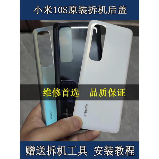 I suitable for Xiaomi 10S back cover original disassembly Xiaomi 10s original glass case original battery cover mobile phone back case Xiaomi 10S back cover black new back cover