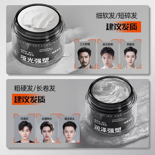 Witters matte strong shaping men's simple clothing natural fluffy hair wax 100g men's hair mud matte styling long-lasting