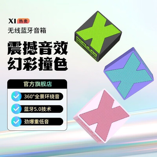 潮流高颜值蓝牙音响 双机串联低音炮 户外迷你发烧高音质便携小型无线蓝牙音响 HIFI高音质 元气桃