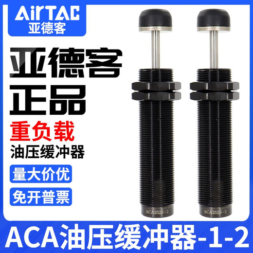 液压缓冲器阻尼器ACA1007油压气动撞气缸减震可调稳速器定制 ACA14122