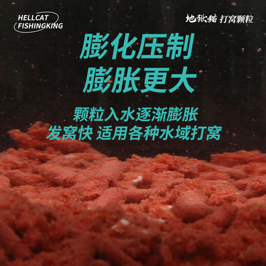 Fishing King Hellcat nest making particles crucian carp, carp, grass carp, black pit, red worms, earthworm bait, four seasons nest material, bottom nest, total 2 packs