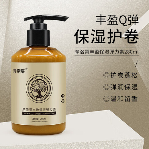 Sinazy Moroccan Volumizing Moisturizing Elastin Curly Hair Care Oil After Perming, Affordable Pack, Get 2 Bottles, Buy 1 Get 1 Free