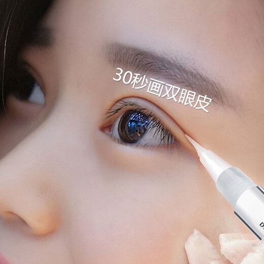 Xizi Duoduo double eyelid styling cream single eyelid double swollen and saggy eyelids long-lasting waterproof invisible double eyelid glue double eyelid styling cream 2 pieces 10ml